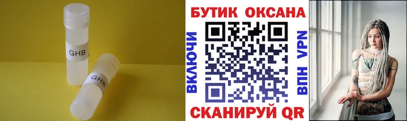 БУТИРАТ Butirat  МЕГА ссылки  Балтийск  закладка 