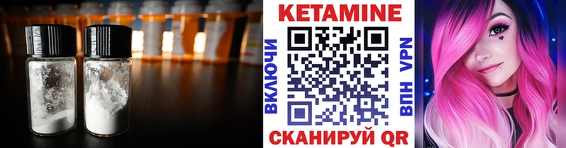 Кетамин ketamine  Балтийск 