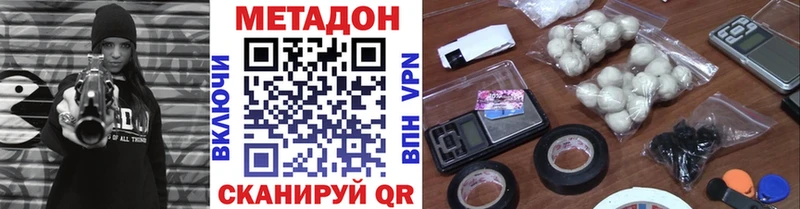 МЕТАДОН белоснежный  купить наркотики цена  Балтийск 